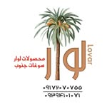 لوگوی سوغات لَوار