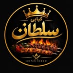 لوگوی کبابی سلطان