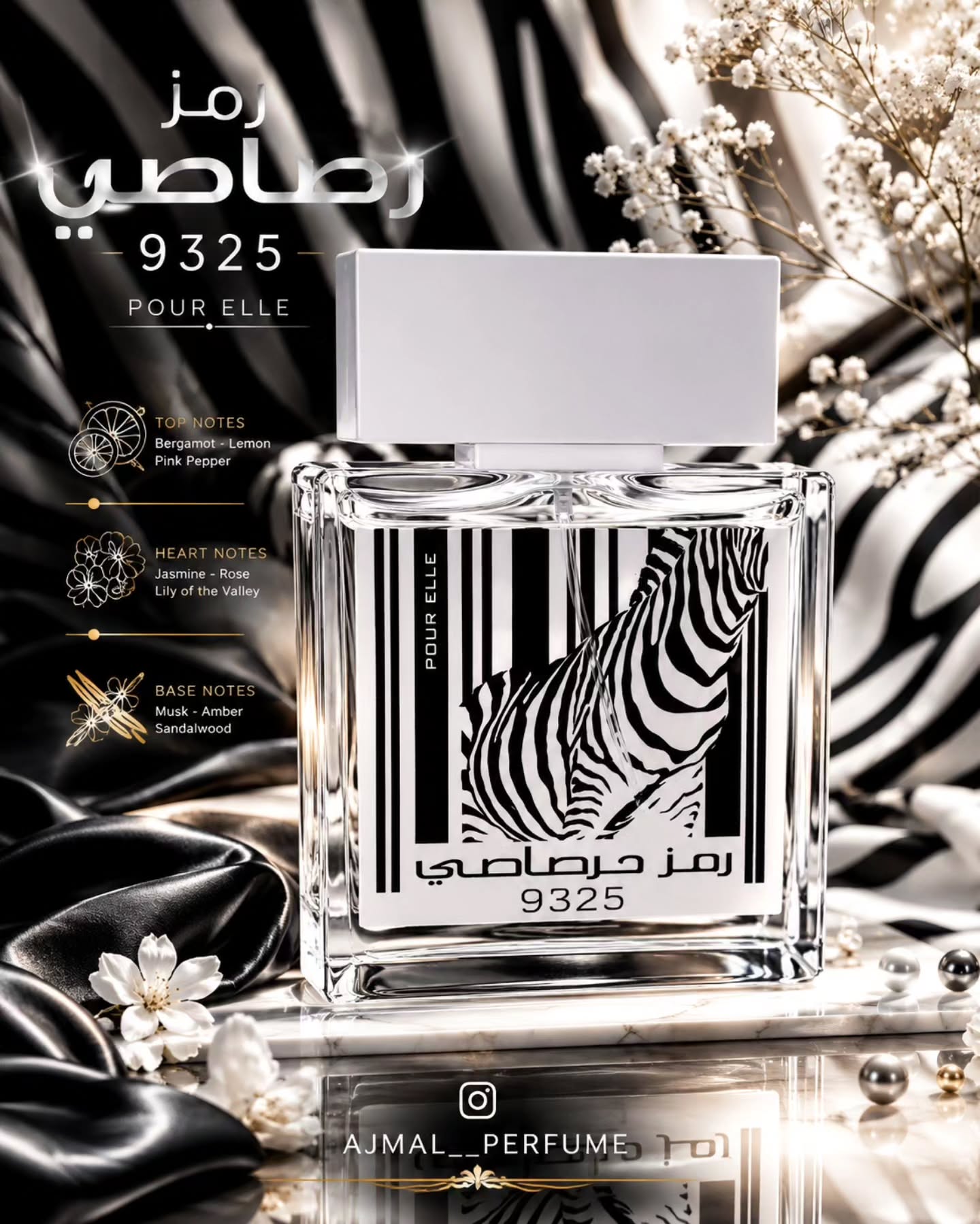 ادکلن رصاصی