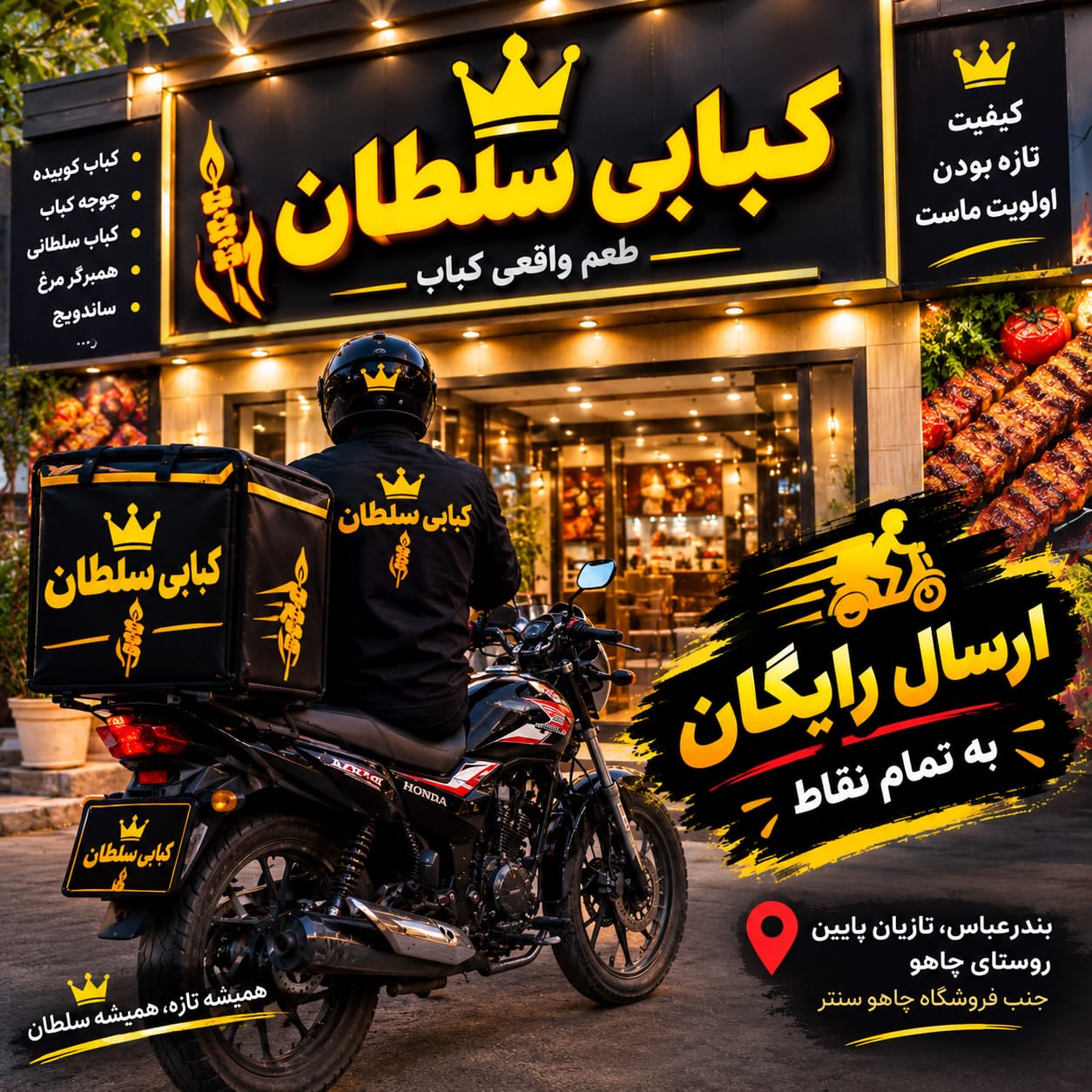 تصویر کبابی سلطان